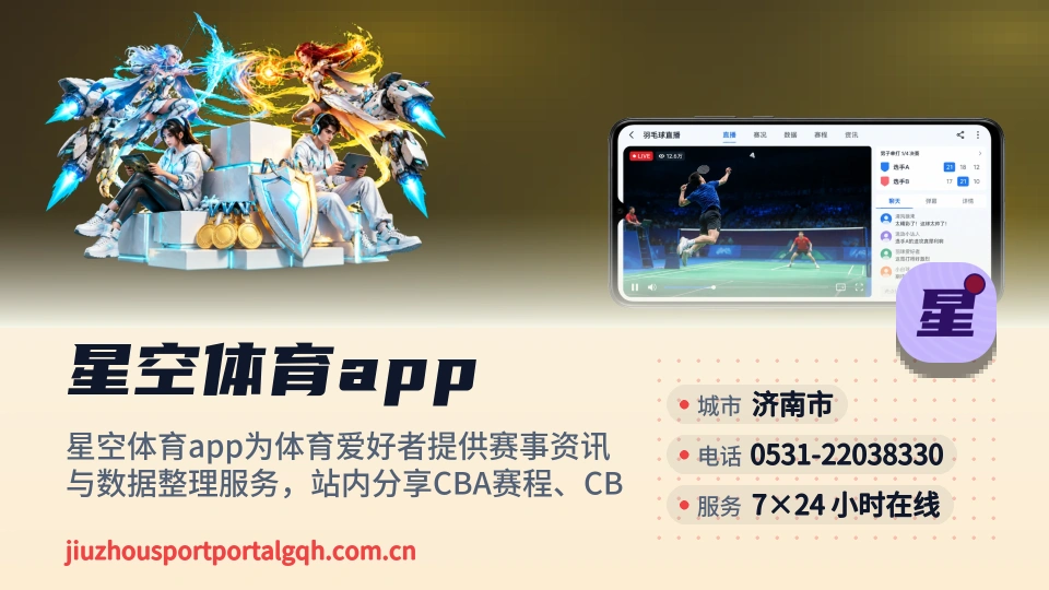 发现星空体育app